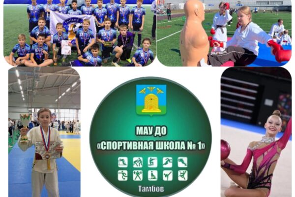 Тамбовская спортшкола №1 получила Олимпийский статус
