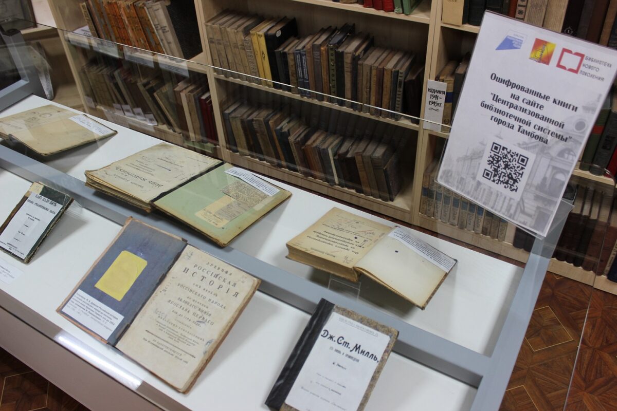 "История..." Ломоносова и другие редкие книги в библиотеке Крупской