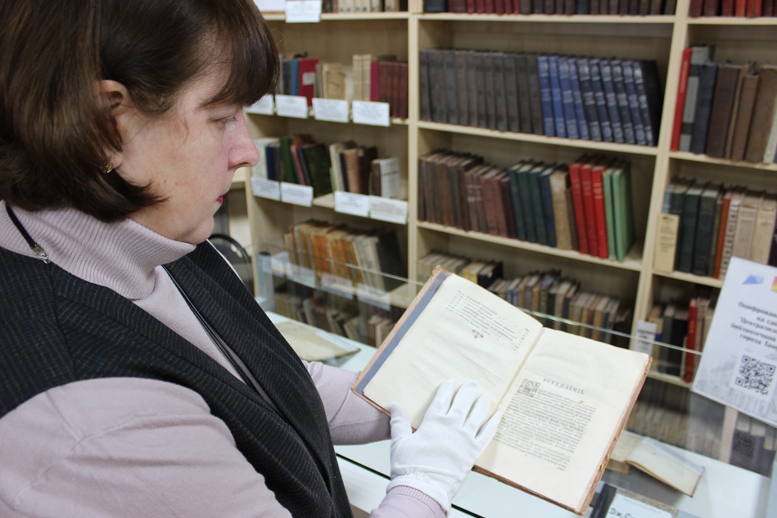 Старинные книги доступны в электронном виде на сайте ЦБС г.Тамбова