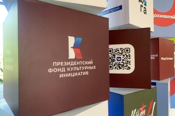 Тамбовчане могут претендовать на гранты Президентского фонда культурных инициатив