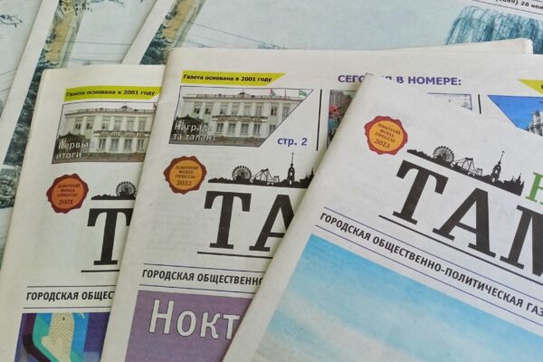 День российской печати: «Наш город Тамбов» вновь в «Золотом фонде прессы»