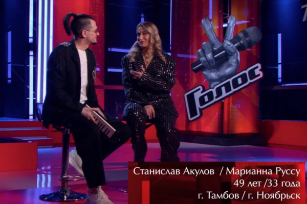 Семейный дуэт из Тамбова стал участником шоу «Голос» (12+)