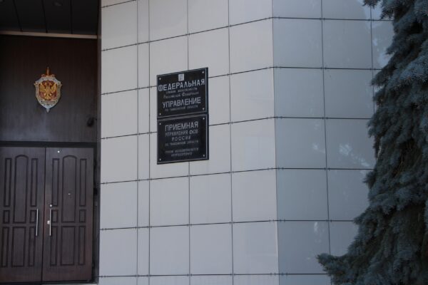 В Тамбовской области задержали подозреваемого в финансировании экстремистской деятельности