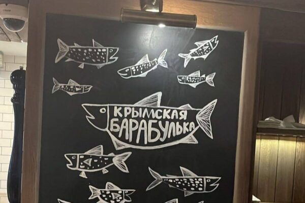 В кафе и ресторанах Тамбова подадут блюда крымской кухни