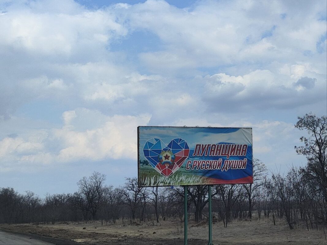 Билборд в Луганске