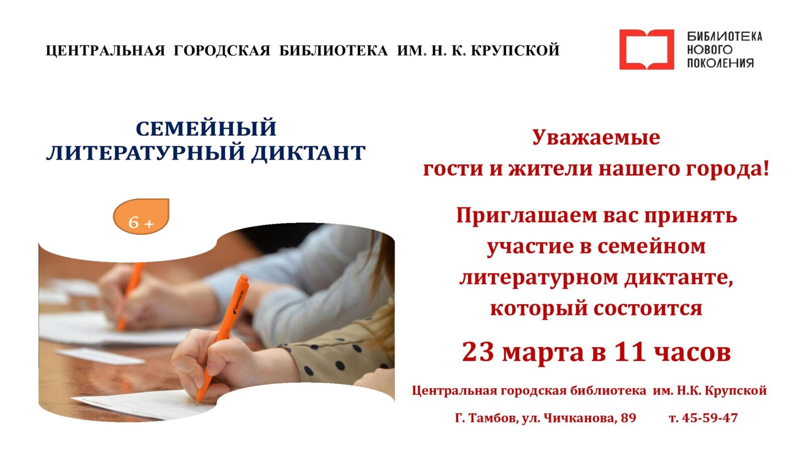 Литературный диктант 27 сентября 2025. Литературный диктант 27 сентября 2025