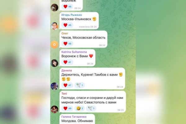 Тамбовчане выражают поддержку жителям Курской области из-за атаки ВСУ
