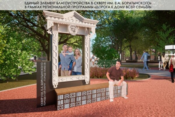 Резной наличник украсит обновленный сквер Боратынского в Тамбове