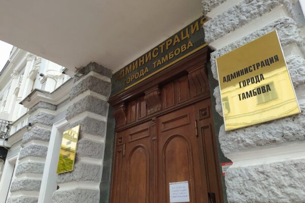 В Тамбове лжечиновники приглашают жителей в администрацию на награждение ко Дню города