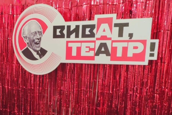 В Тамбове стартовал прием заявок на фестиваль театральных коллективов «Виват, Театр!»