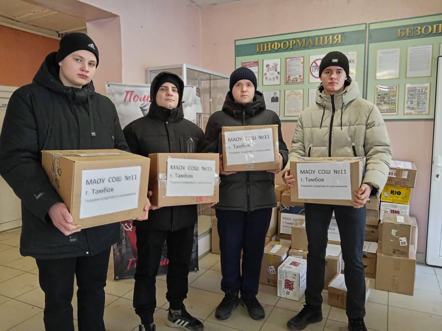 Фото волонтерской группы «Vсе СВОи»