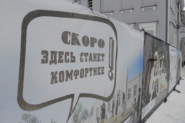 У сквера «Гармония» появилось информационное ограждение