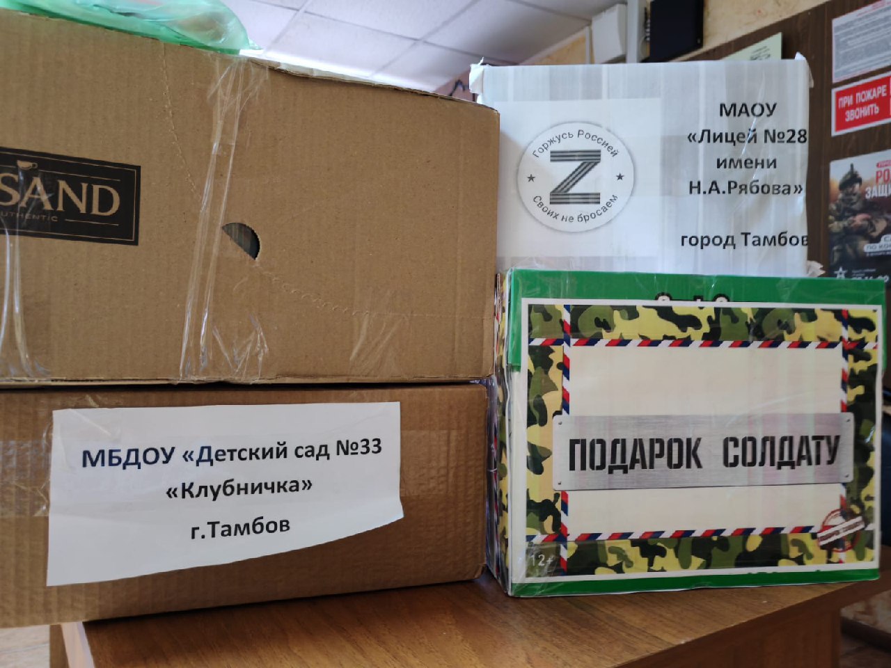 Тамбовчане отправили очередной груз гуманитарной помощи защитникам Отечества