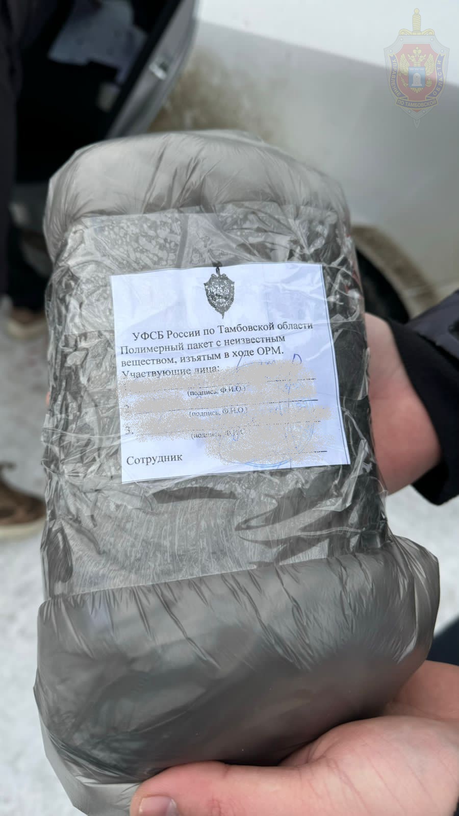Фото УФСБ России по Тамбовской области