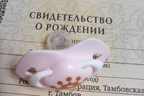 Более 780 тысяч рублей получила жительница Тамбова по поддельному свидетельству о рождении