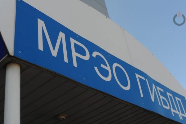 В Тамбове опубликовали график работы МРЭО ГИБДД на майские праздники