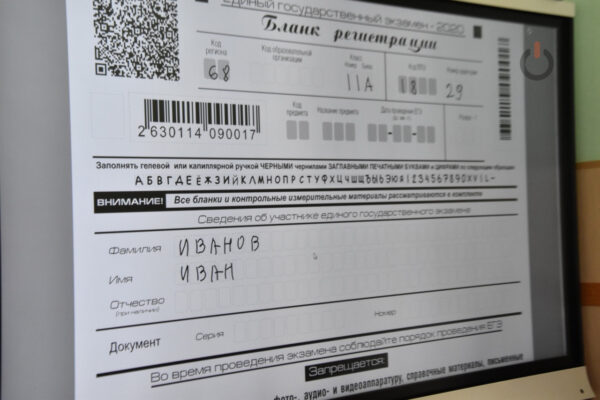 Еще один школьник из Тамбова набрал 200 баллов на ЕГЭ