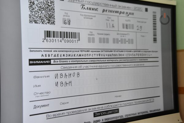 10 тамбовских школьников написали ЕГЭ на 100 баллов