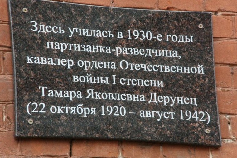 Мемориальная доска на здании гимназии №7 Тамбова