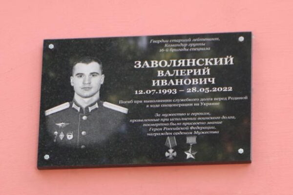 Именем Героя России Валерия Заволянского назовут улицу в новостройках Тамбова