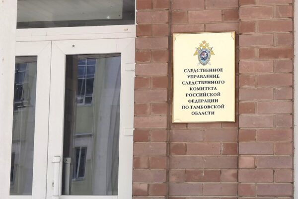 Тамбовский следком обнародовал график выездных приемов руководства