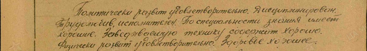 Фрагмент указа о награждении с сайта "Подвиг народа"