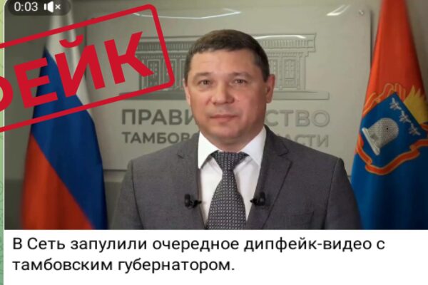 В сеть вновь выложили дипфейк с участием руководителя Тамбовской области