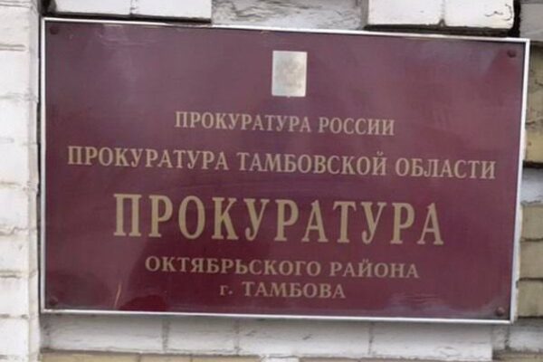 Прокуратура начала проверку после падения тамбовчан в яму на Рязанской