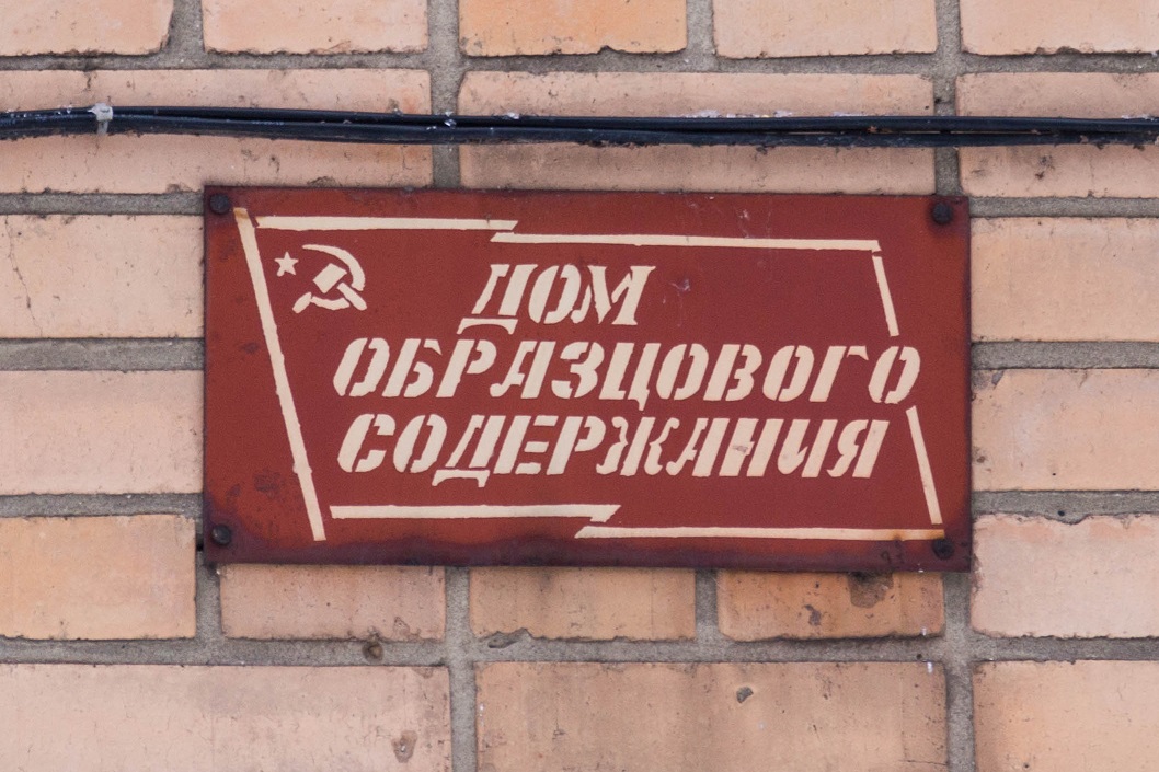 Рудименты Тамбова снова в объективе