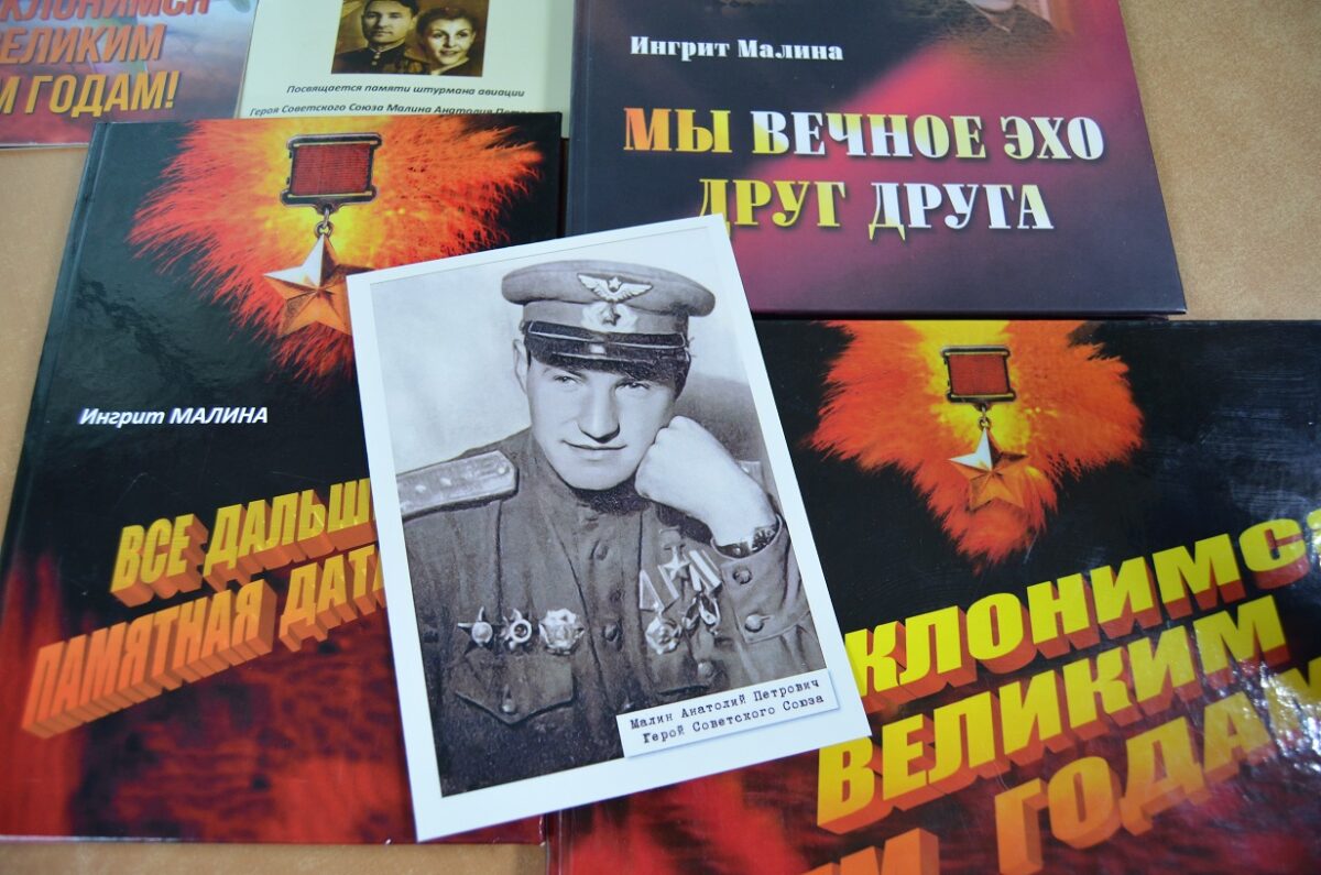 Ингрит Малина написала несколько книг о боевом пути своего отца