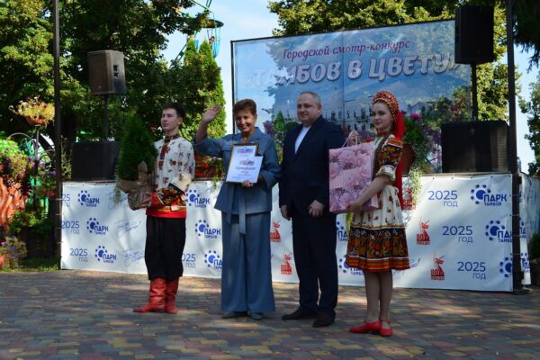 Награждены победители и призеры городского конкурса «Тамбов в цвету»