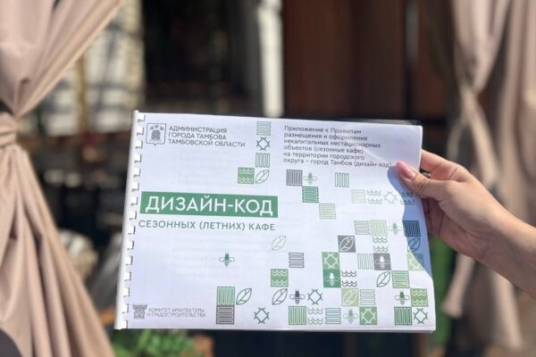 Оформлять летние кафе в Тамбове будут по новым правилам