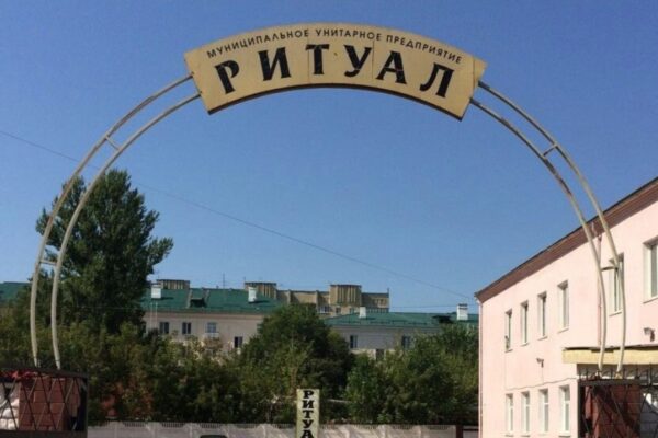 В Тамбове продадут на торгах 100% муниципальной доли в похоронном бюро