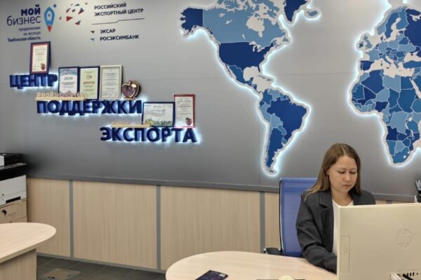 Региональный центр поддержки экспорта Тамбовской области получит 16 млн рублей