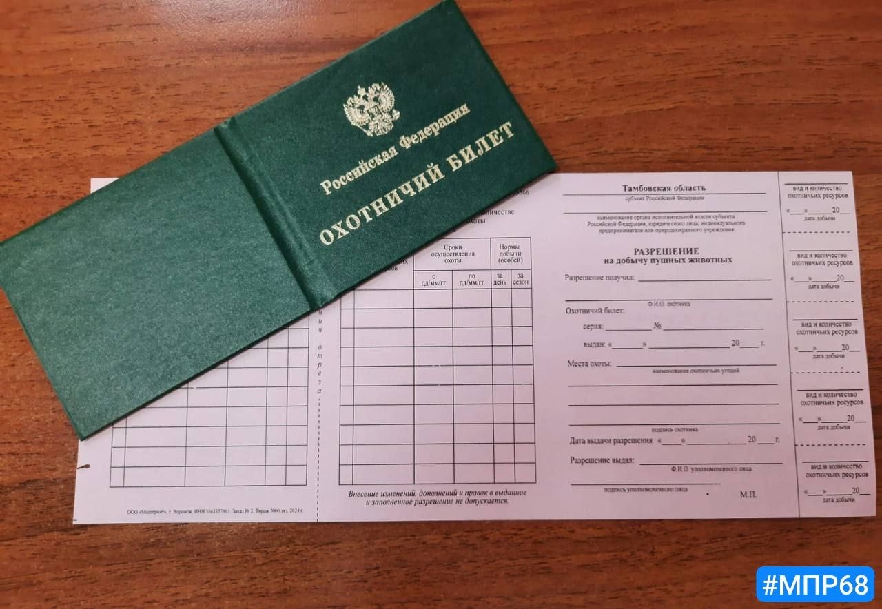 Фото минэкологии Тамбовской области
