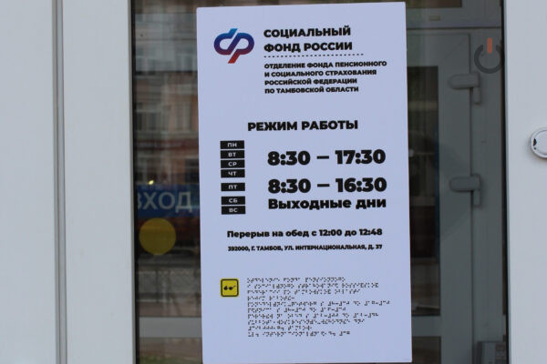В Тамбове возмещают до 200 тыс руб на каждое новое рабочее место для инвалидов