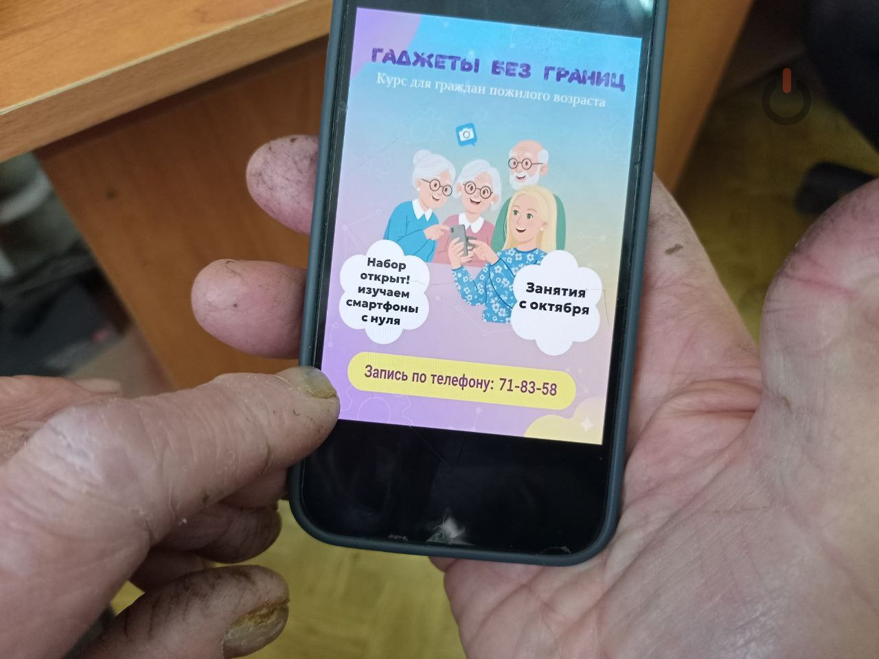 Телефон