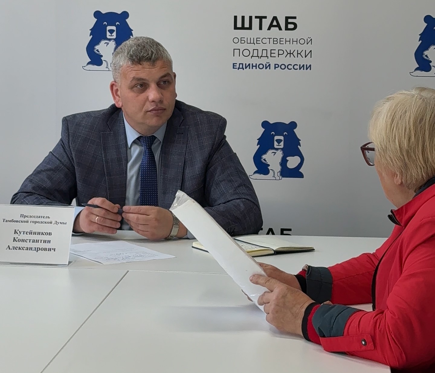 Фото Тамбовской городской Думы