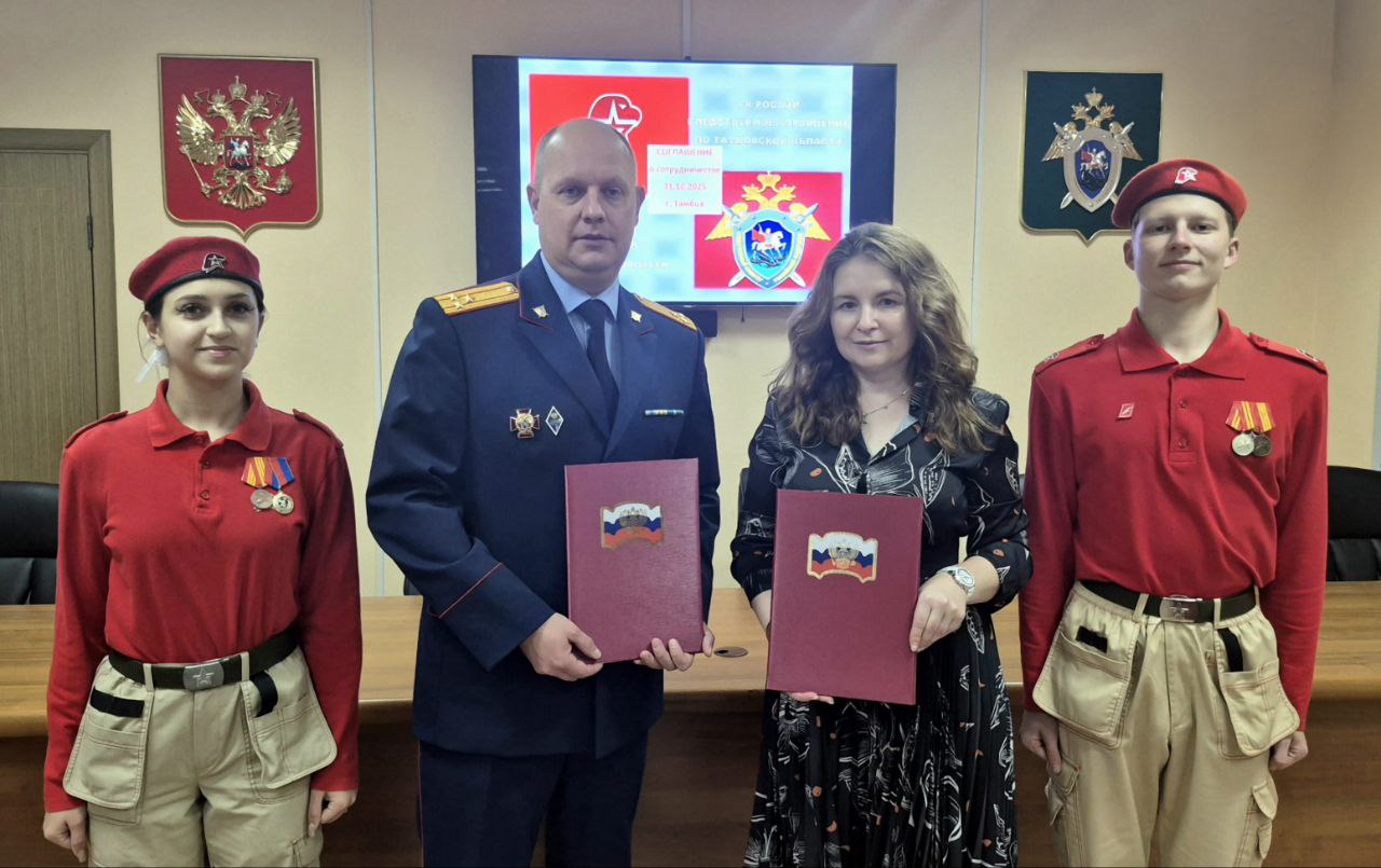 Фото СУ СК России по Тамбовской области