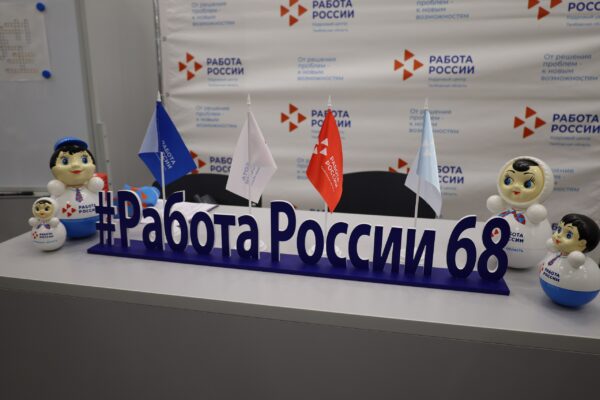 Новые профессии по нацпроекту «Кадры» в этом году решили получить 630 тамбовчан
