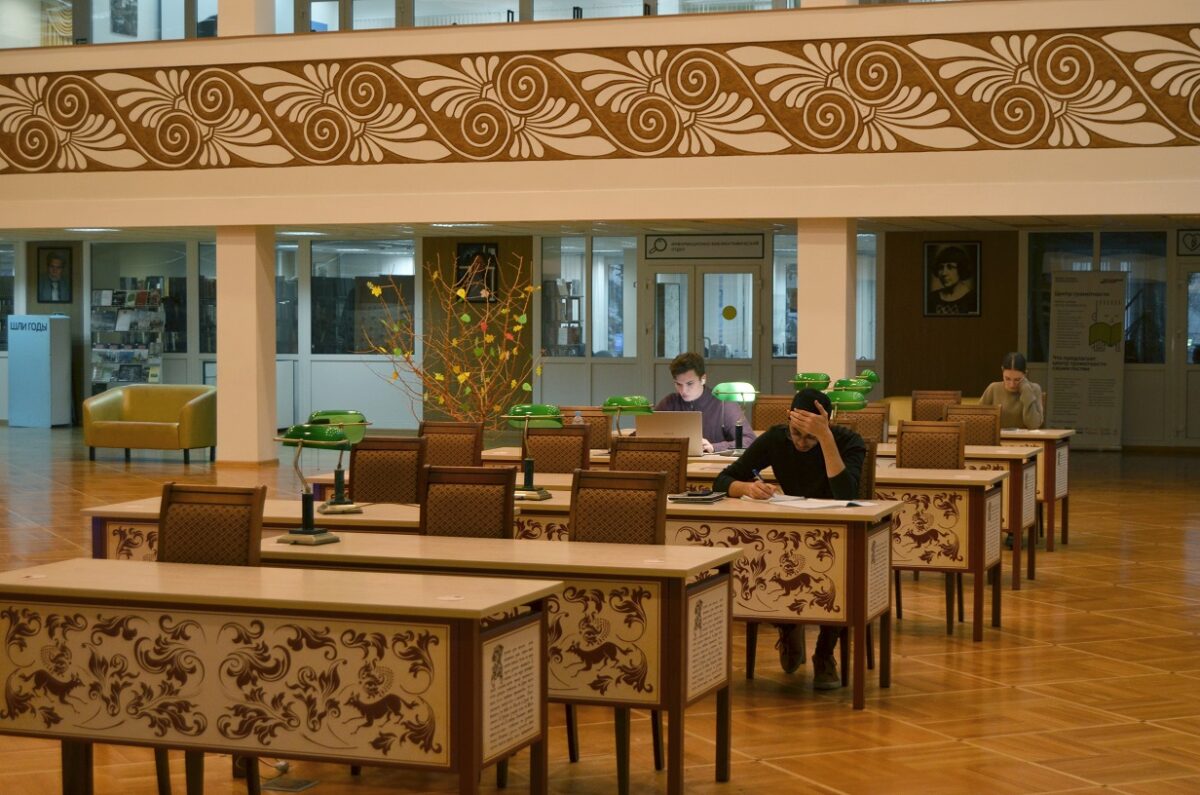 Читальный зал