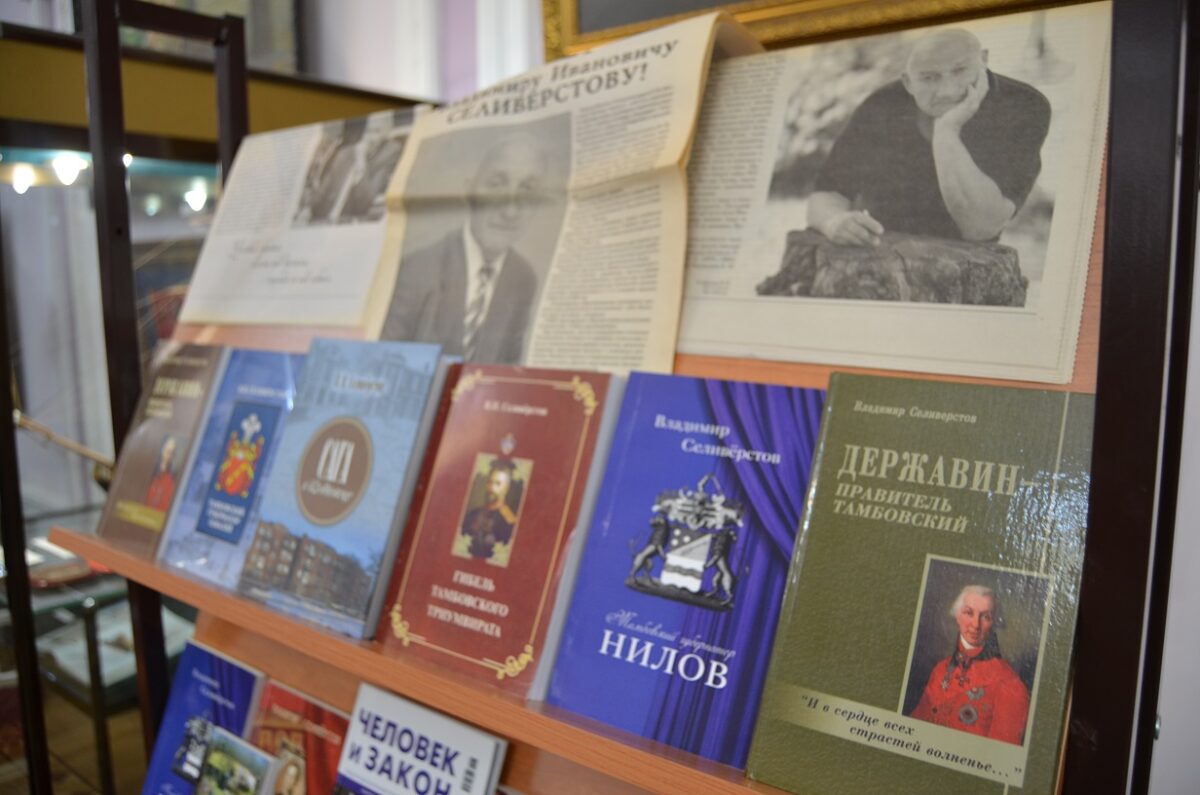 Книги Владимира Селивёрстова