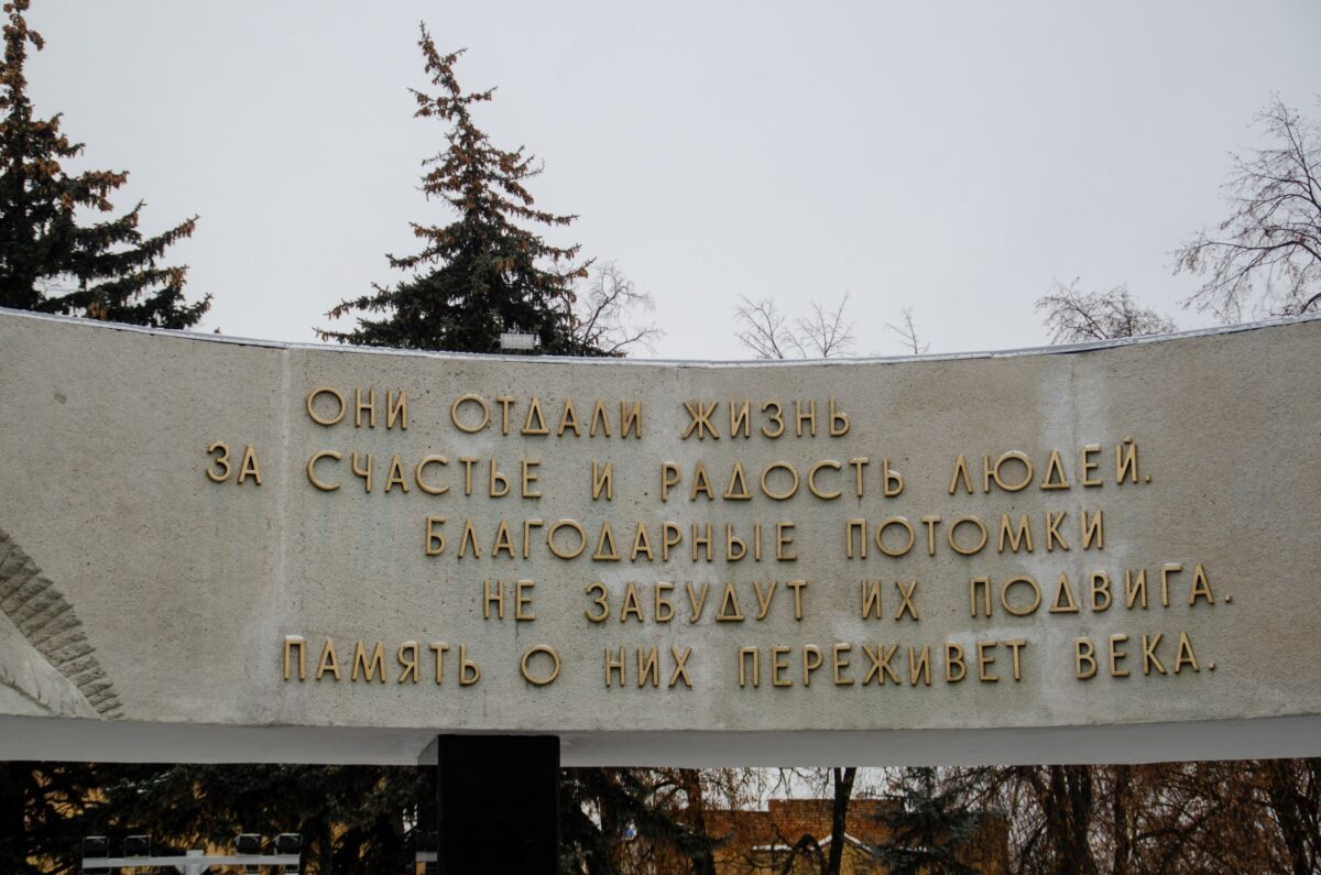 Вечный огонь в Тамбове после реставрации