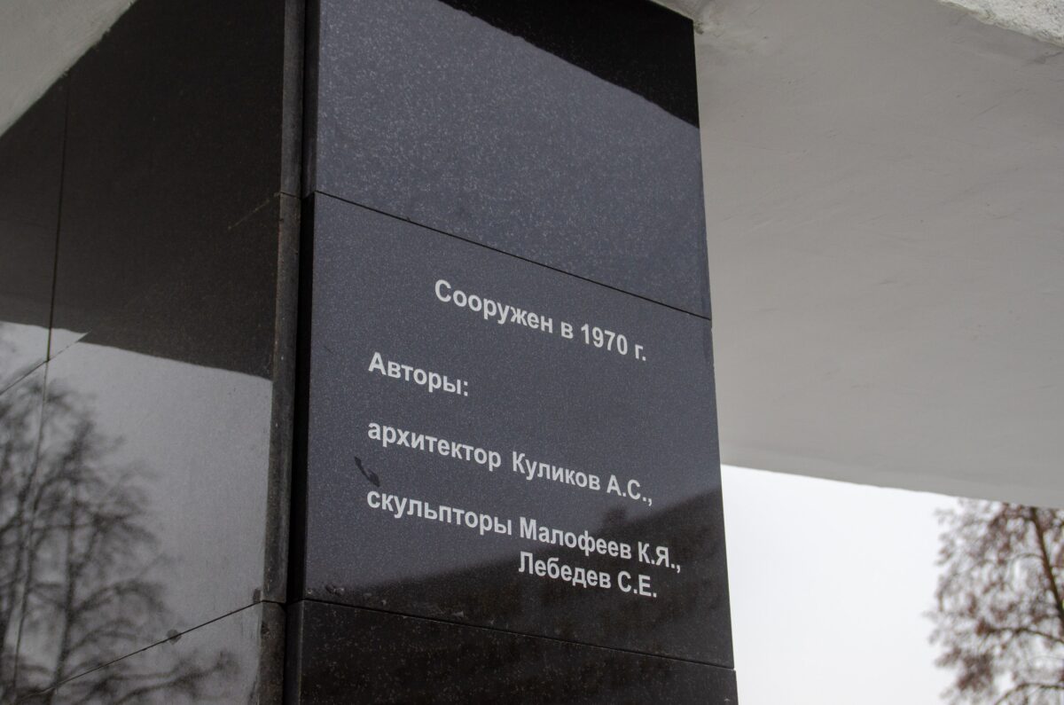 Вечный огонь в Тамбове после реставрации