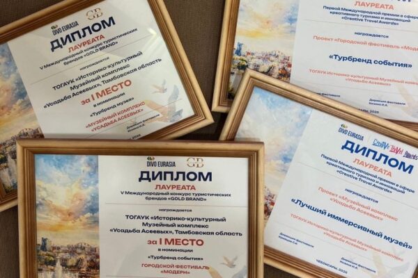 Тамбовские проекты стали победителями международного туристического фестиваля