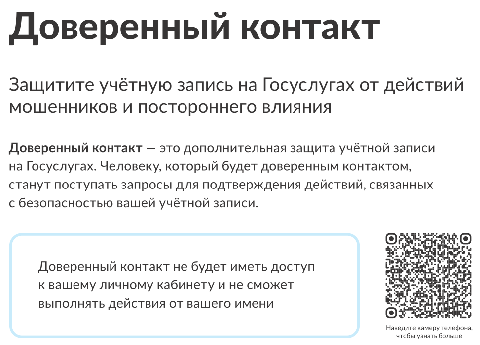 Перейти на Госуслуги