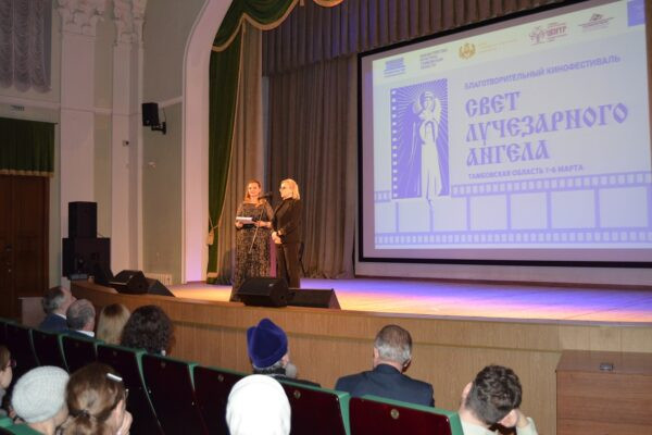 Объявлены даты проведения кинофестиваля «Свет Лучезарного Ангела» в Тамбове