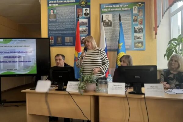 На Рябовских чтениях в Тамбове обсудили цифровую трансформацию образования