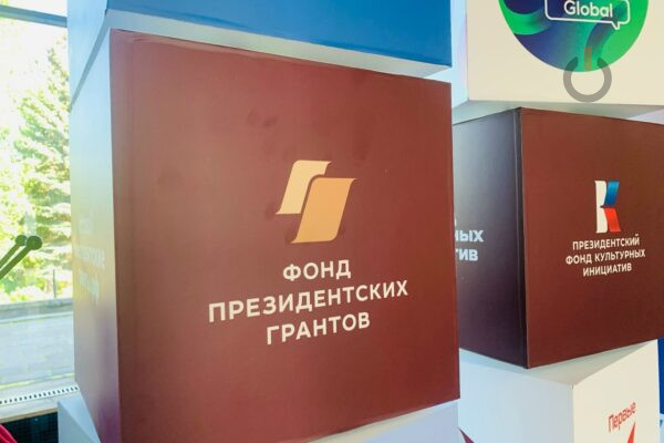 Проекты тамбовских НКО могут получить поддержку Фонда президентских грантов