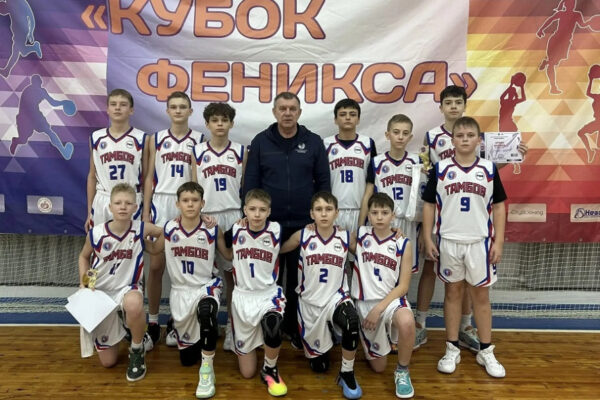 Юные тамбовские баскетболисты получили путевку в финал межрегионального турнира